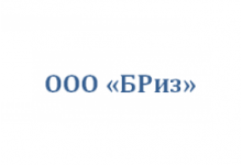 ООО «БРИЗ»