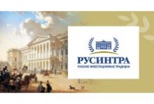 Русинтра