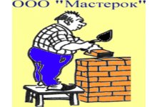 ООО «Мастерок»