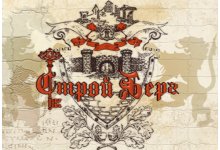 ООО «Строй Берг»