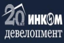 ООО «ИНКОМ ДЕВЕЛОПМЕНТ»