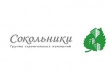ГК «Сокольники»