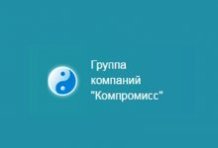 ГК «Компромисс»