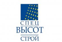 СпецВысотСтрой