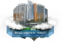 Алмаз