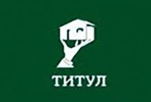 ТИТУЛ