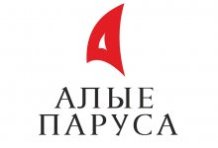 Алые паруса