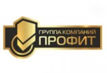 ГК «Профит»