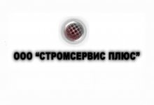ООО «Стромсервис плюс»