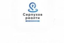 Серпухов-реалти
