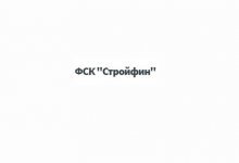 ФСК «Стройфин»