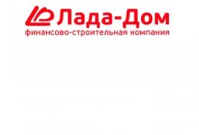 АО ФСК «Лада-Дом»