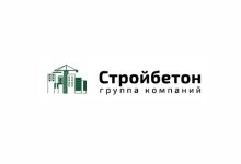 ГК «Стройбетон»