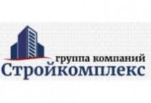 ГК «Стройкомплекс»
